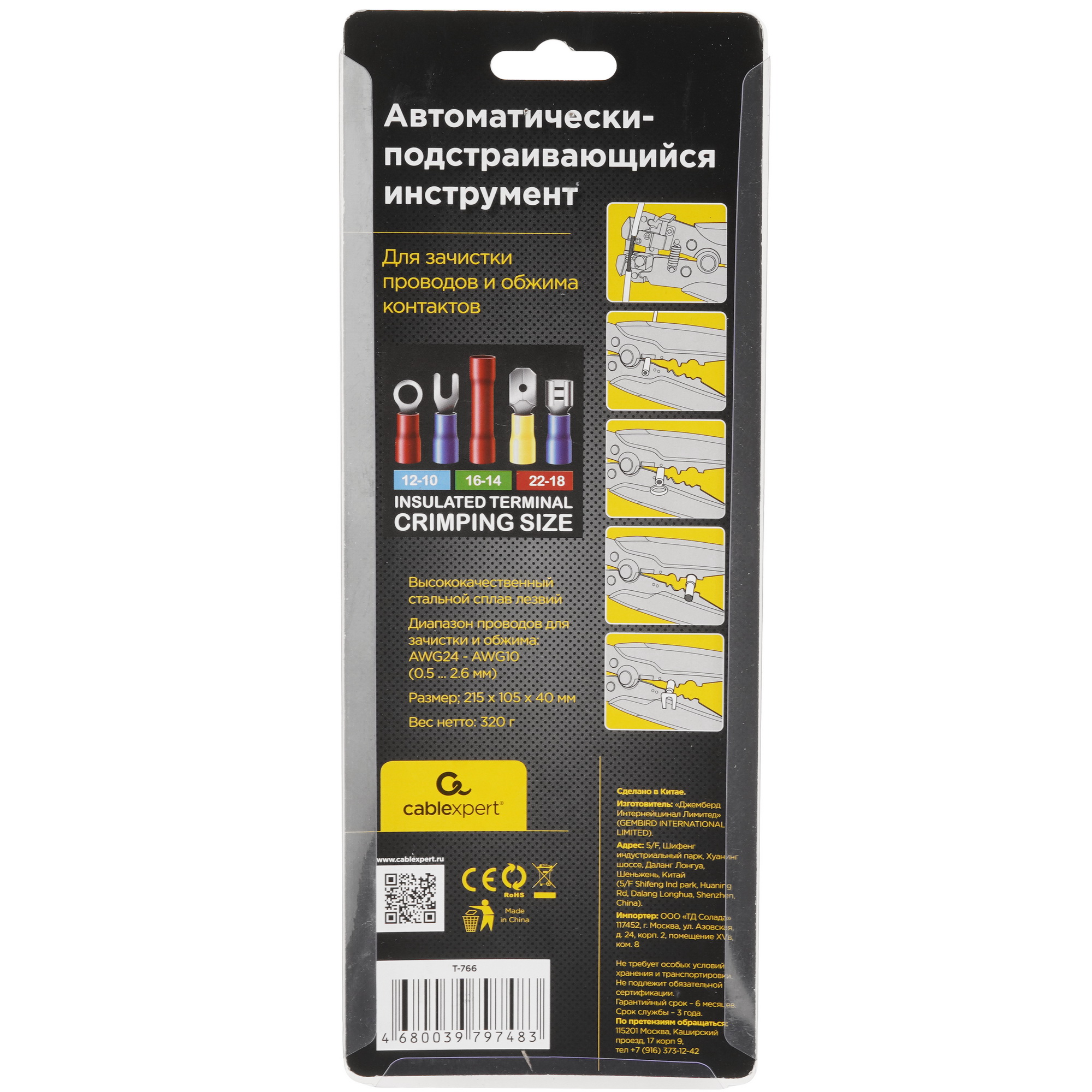 Стриппер Cablexpert T-766 5452496 STDN-0104903 - Вид №5