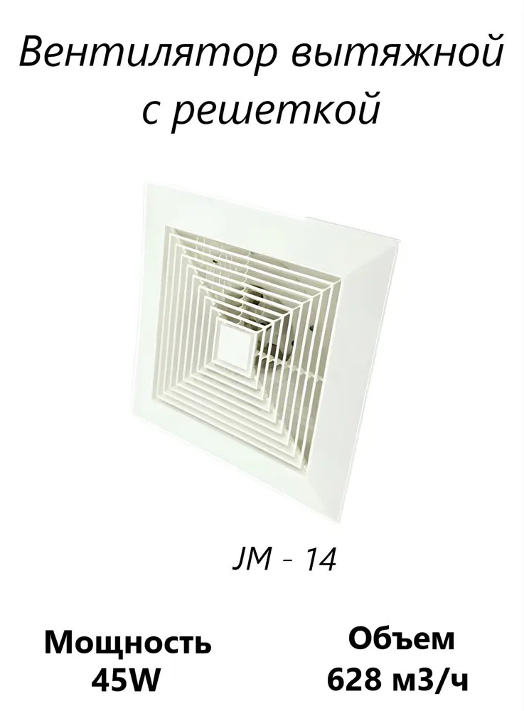 91371528 Вентилятор осевой вытяжной Pipe fan JM-14 D100 мм 30 дБ 628 м³/ч обратный клапан цвет белый STLM-0851908
