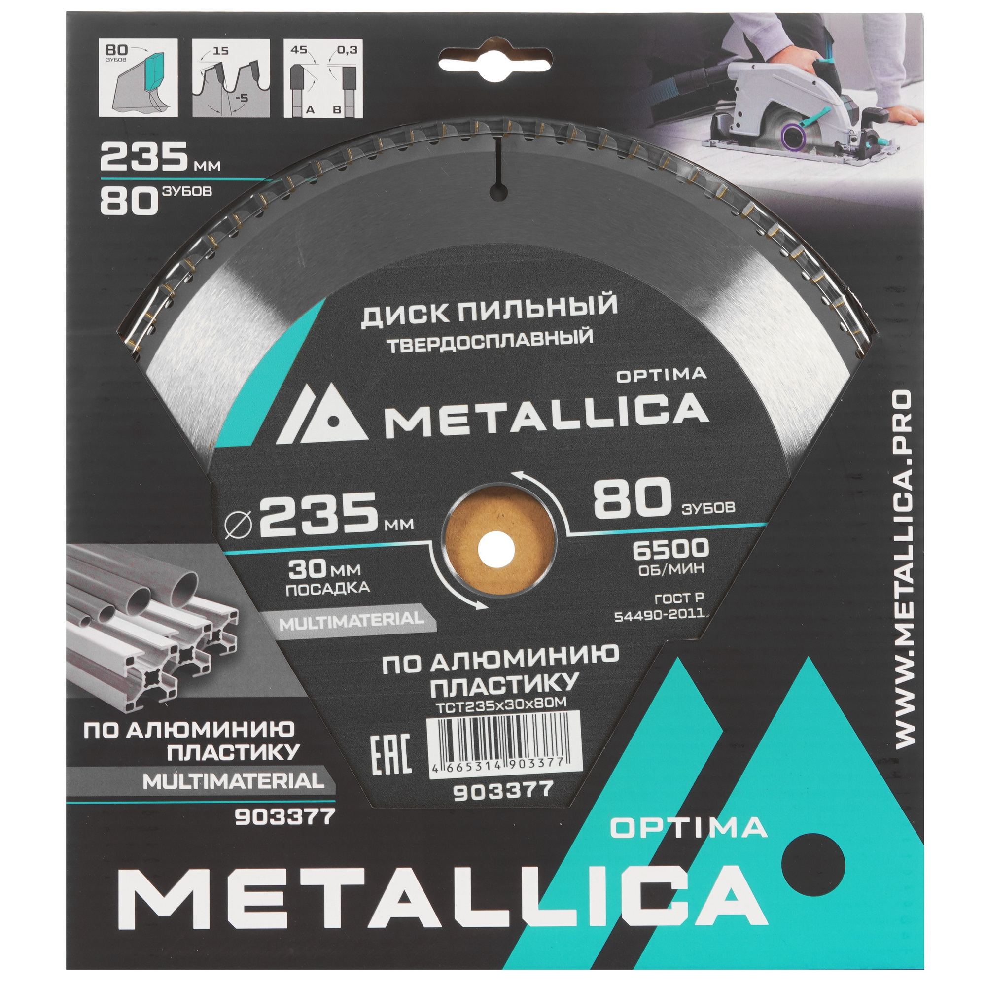 Диск пильный Metallica 903377 9120900 STDN-0097792 - Вид №3