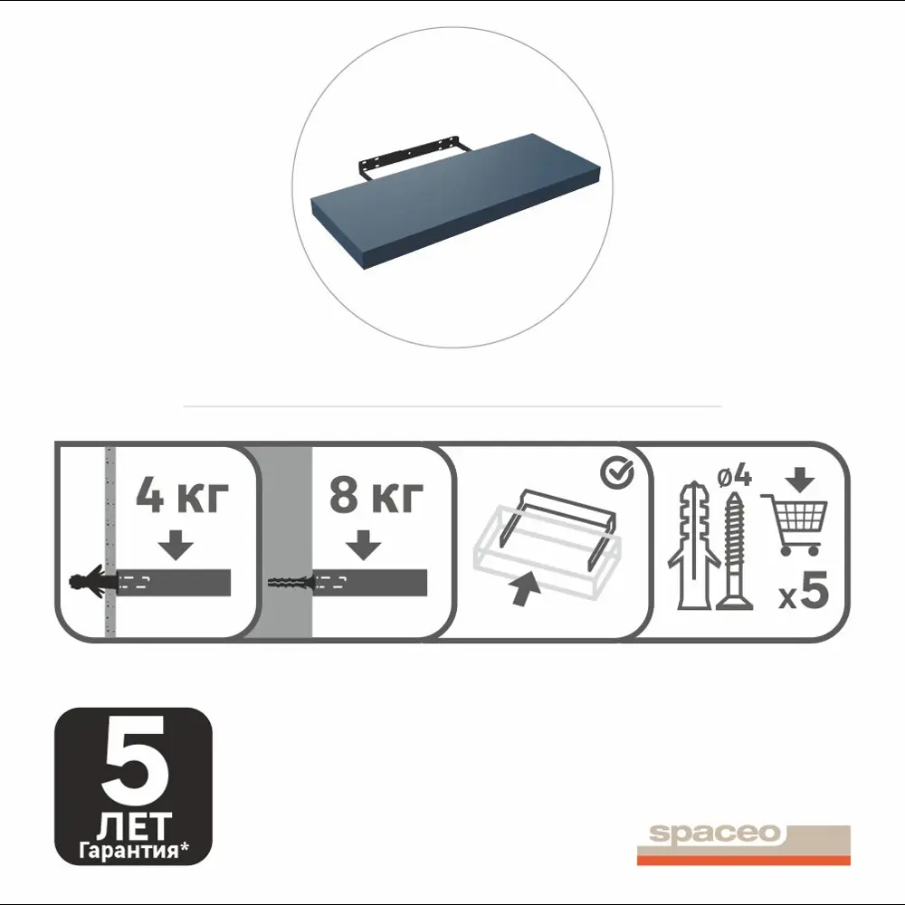 Полка настенная Spaceo Agata 60x23.5 см МДФ цвет синий STLM-2152680 - Вид №11