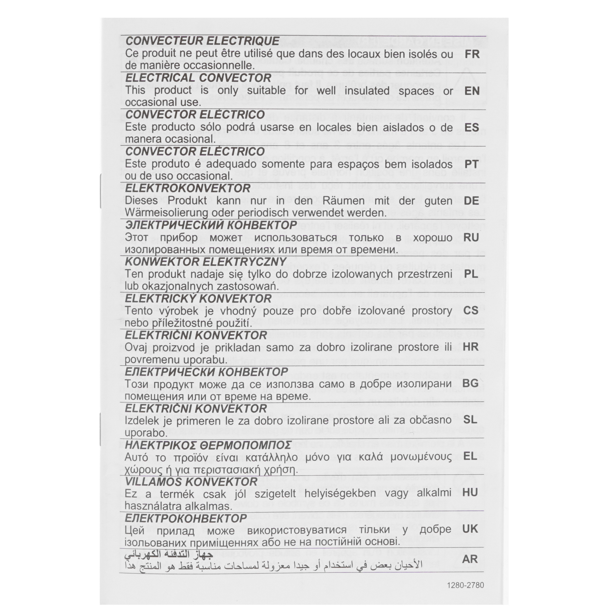 1192949 Конвектор Atlantic ALTIS ECOBOOST 2 1500 STDN-0129013 - Вид №5