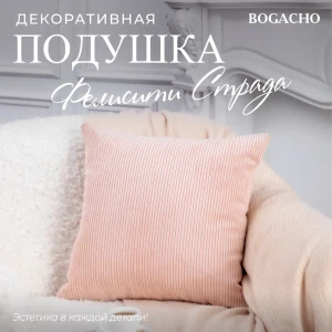 91335912 Подушка декоративная Bogacho Фелисити 74922/розовый, 41x41 см STLM-1065832