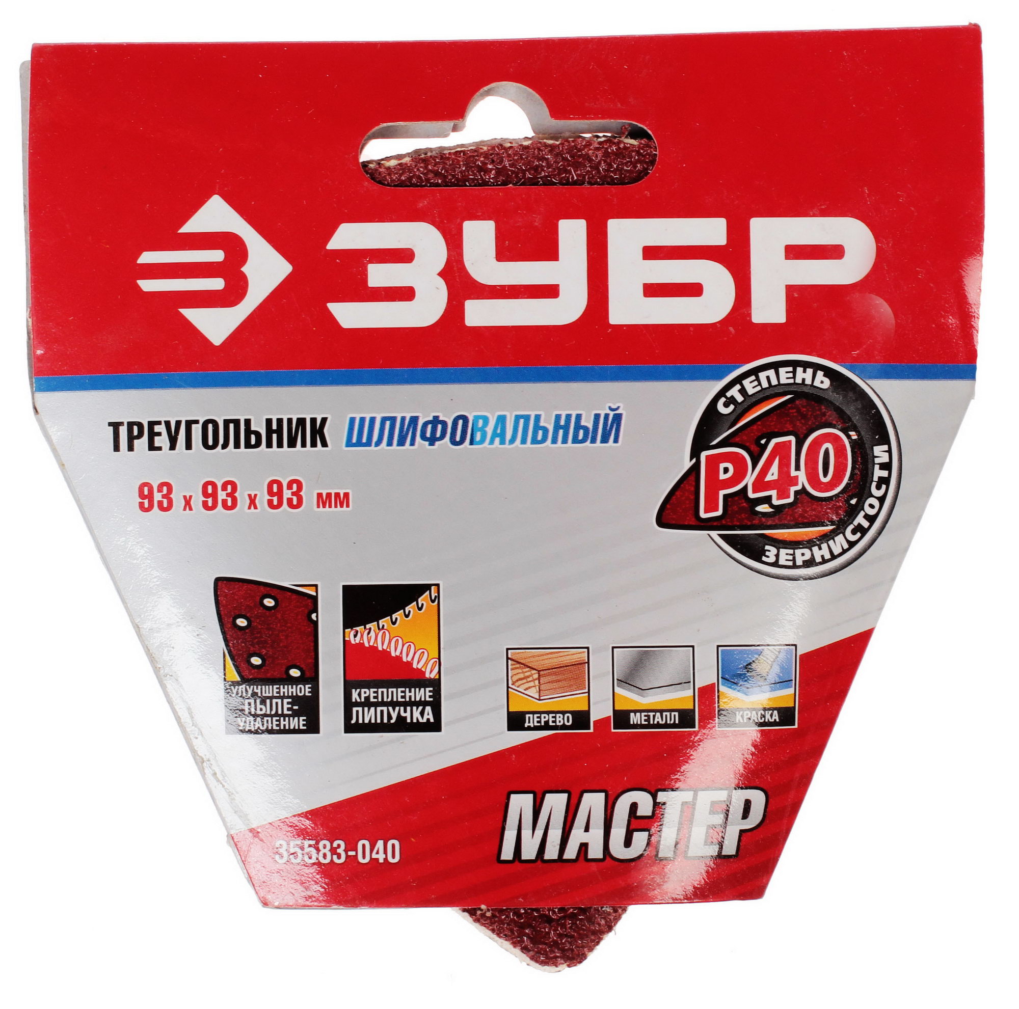 Шлифовальный лист Зубр МАСТЕР 35583-040 1069284 STDN-0005550