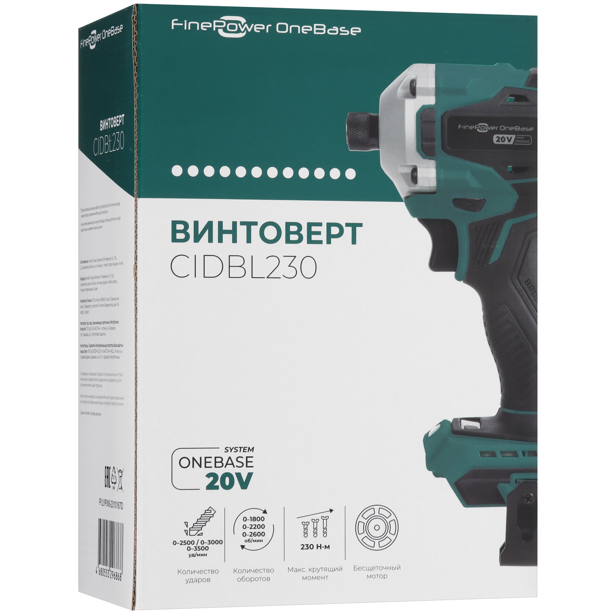 Винтоверт FinePower OneBase CIDBL230 OneBase20 , Без ЗУ, Без АКБ 5433318 STDN-0001264 - Вид №8
