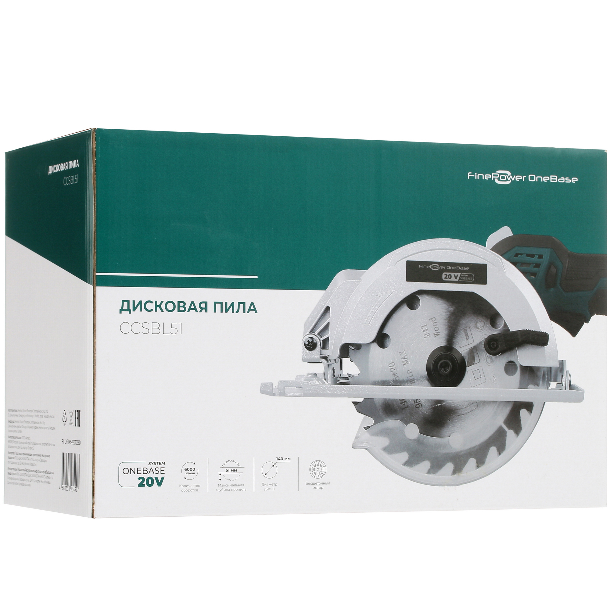 Пила дисковая FinePower OneBase CCSBL51 OneBase20 5062996 STDN-0042941 - Вид №8