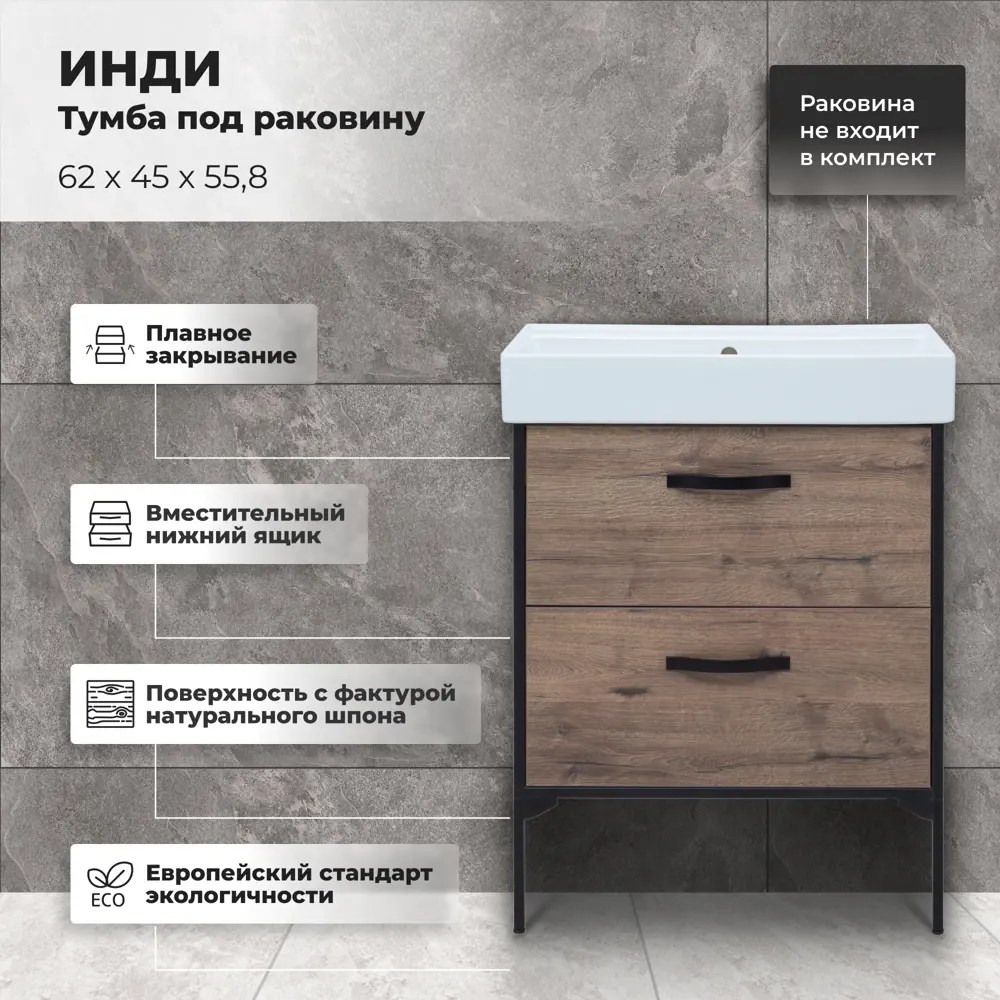 Aquanet Инди Вилис - подвесная тумба под раковину 65 см дуб веллингтон 83075748 STLM-0038891 - Вид №3