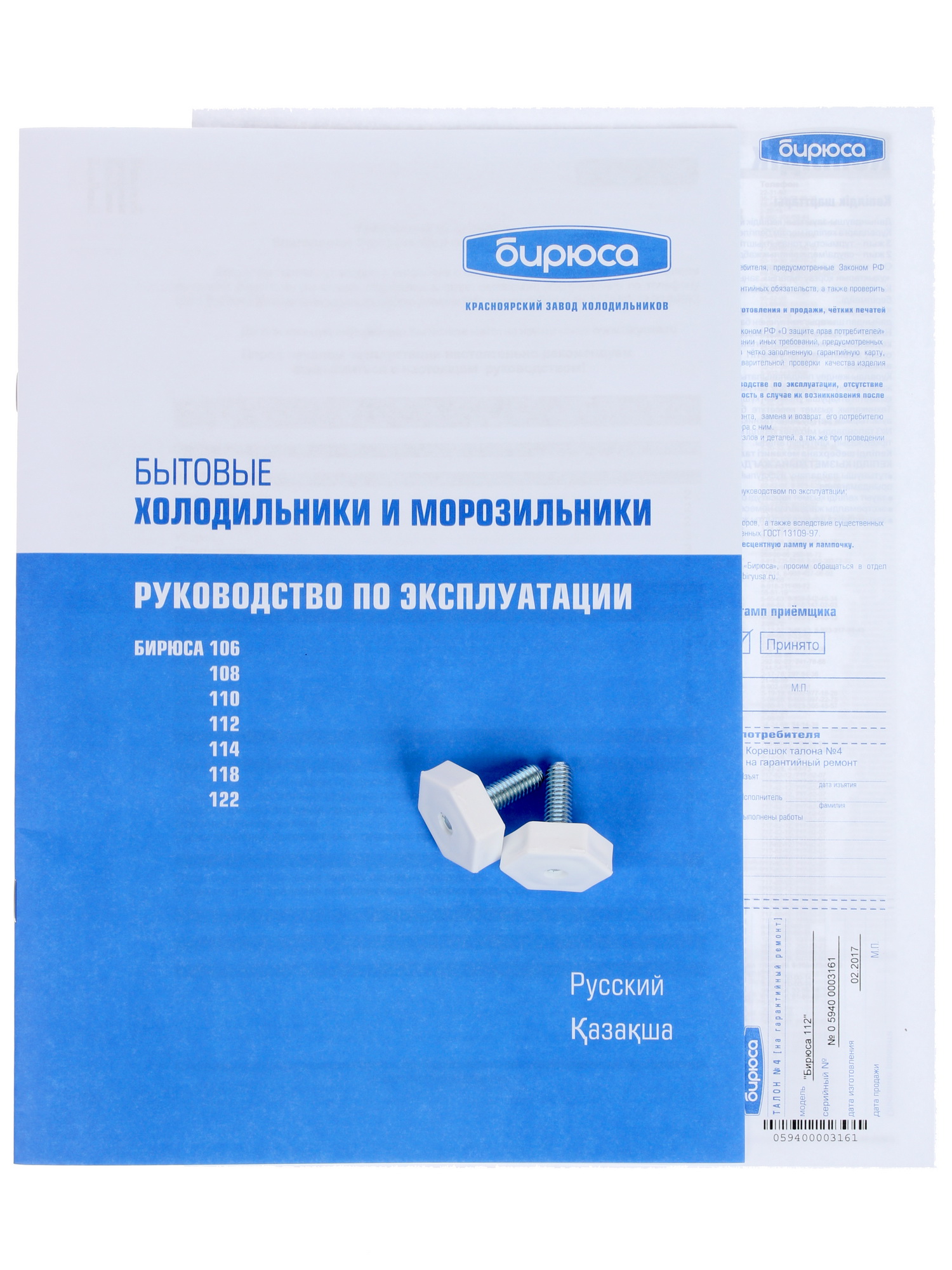 1090023 Морозильный шкаф  Бирюса 112 белый STDN-0043750 - Вид №9