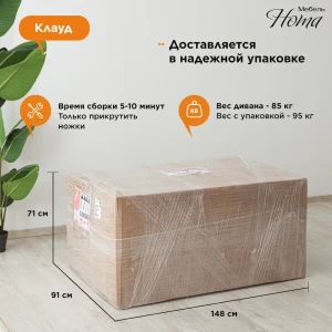 91966053 Диван на кухню раскладной Нота мебель Клауд 145x75x87 см велюр цвет бежевый STLM-1374026
