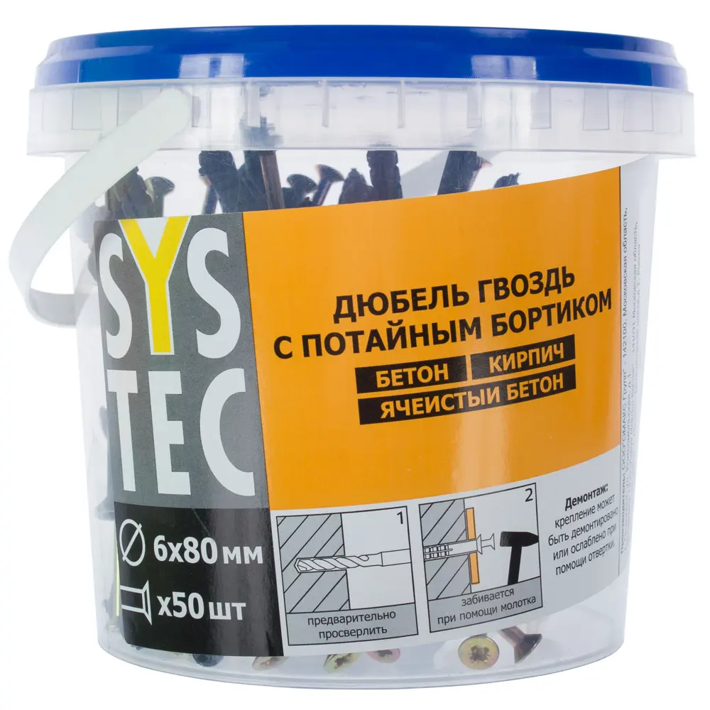 Дюбель с шурупом Systek Пот 6х80 мм полипропилен/сталь 50 шт SYSTEC STLM-2078945 - Вид №2