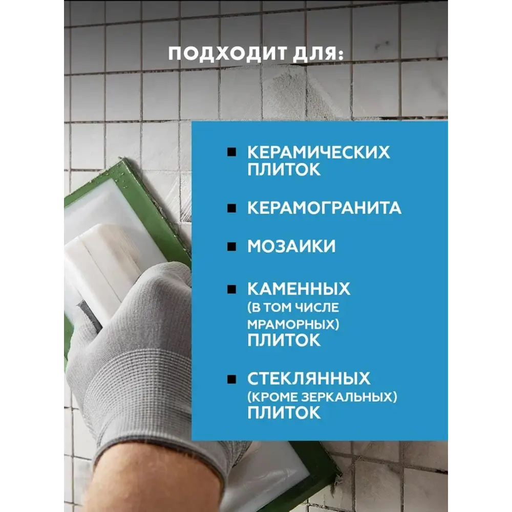 ЦЕРЕЗИТ CE 40 Premium - эластичная затирка для швов слоновая кость 2 кг 89422162 STLM-1565384 - Вид №6