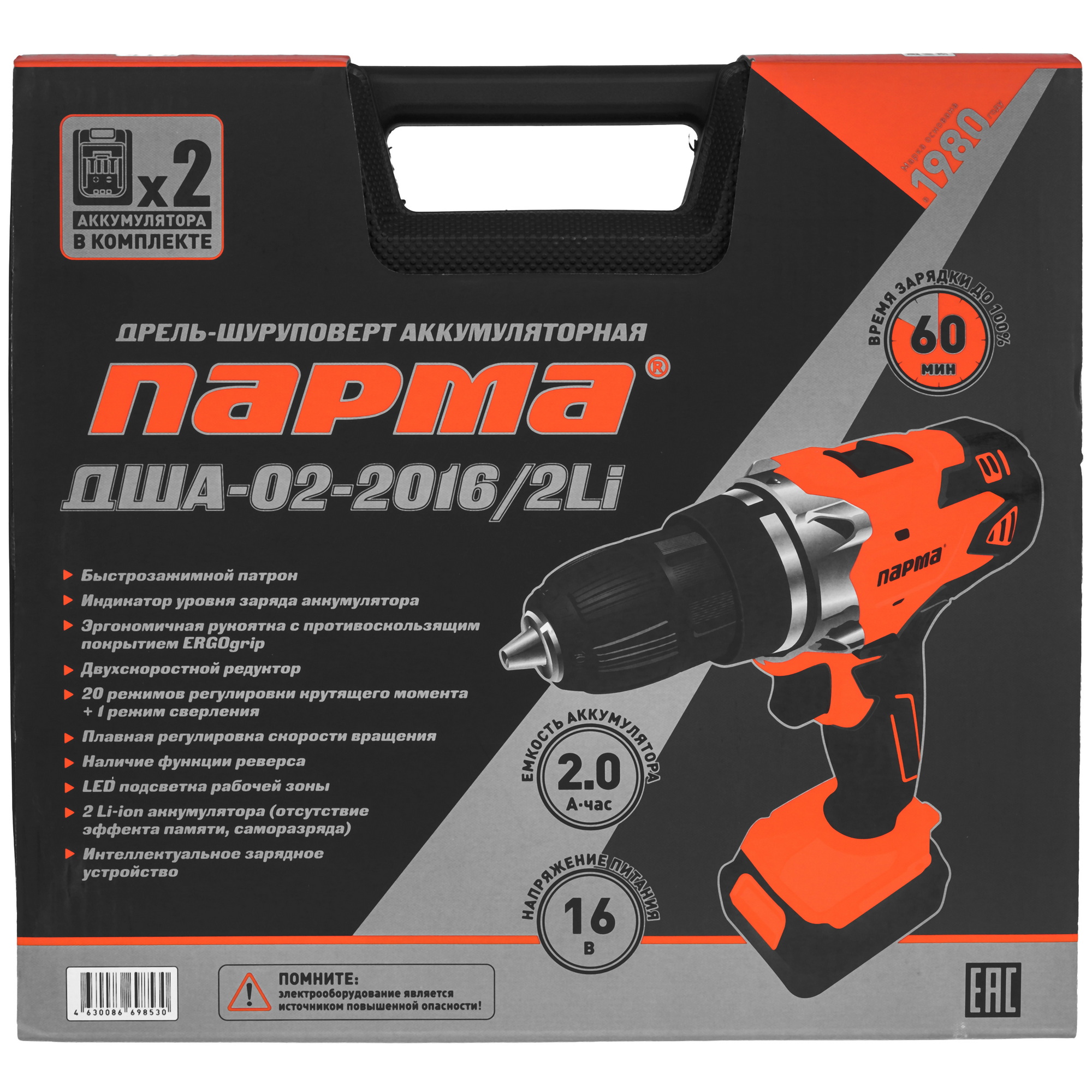 Дрель-шуруповерт Парма ДША-02-2016/2Li 9064847 STDN-0118890 - Вид №9