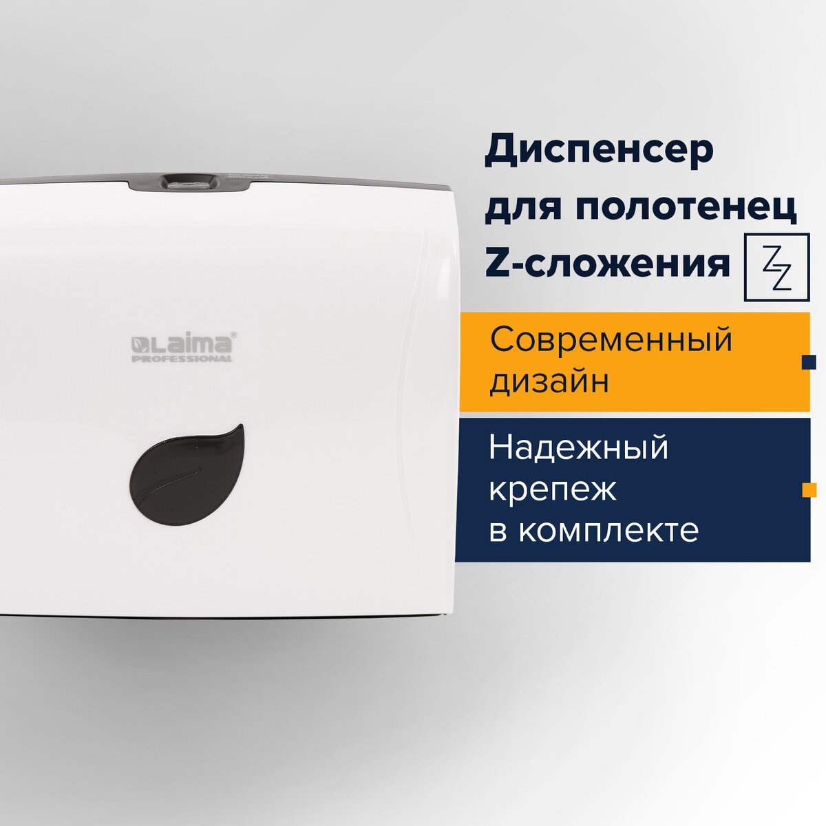 90913551 Диспенсер для бумаги 606547 ECO STLM-0420769 LAIMA