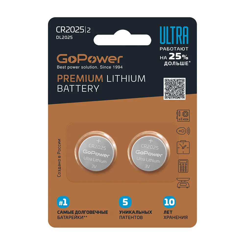 Батарейка литиевая Gopower Ultra CR2025 2 шт STLM-2083833