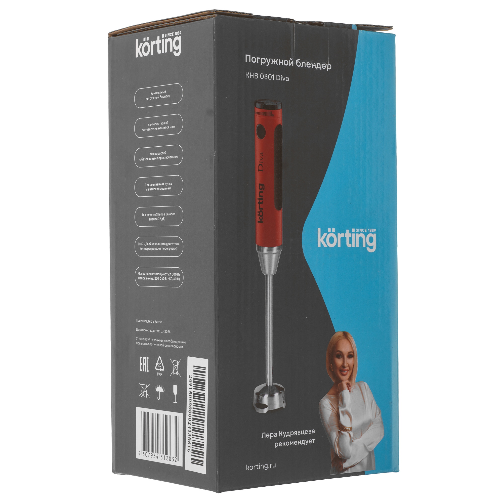 9234602 Блендер погружной Korting KHB 0301 Diva красный STDN-0123698 - Вид №8
