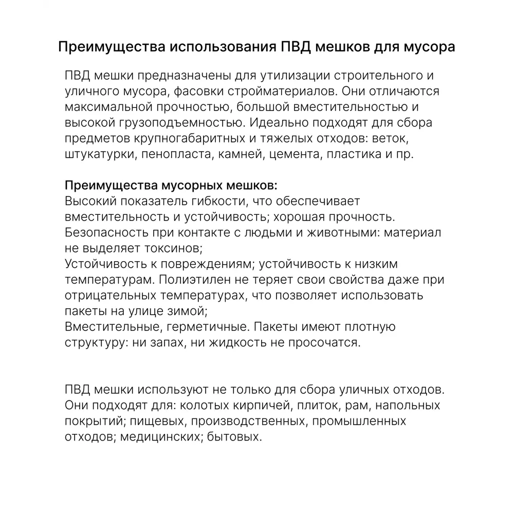 Мешок для бытового мусора Beginia 220 л 12x30 см полиэтилен 60 мкм черный 10 шт STLM-2198389 - Вид №3