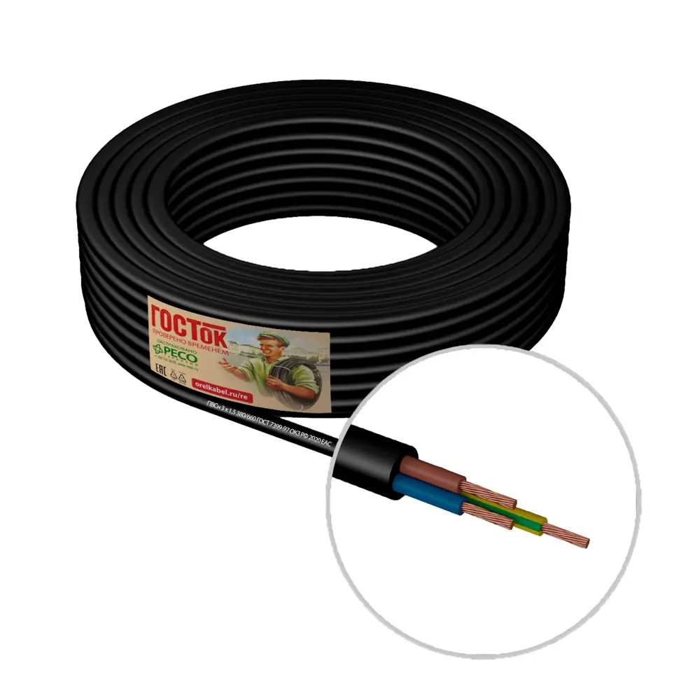 Провод ГОСТОК ПВС 3x1.5мм 20м для подключения бытовой техники 82761875 STLM-1111053 - Вид №1