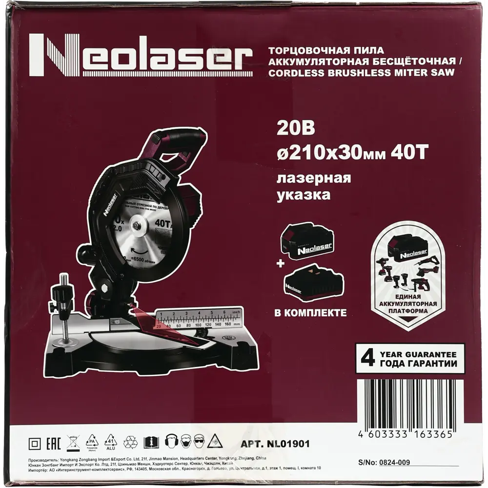 Аккумуляторная торцовочная пила NEOLASER NMS-210 с лазерным указателем 89417239 STLM-1577505 - Вид №14