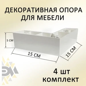 91853761 Опора угловая Элимет 4 шт H50 L150 сосна белая STLM-1414144