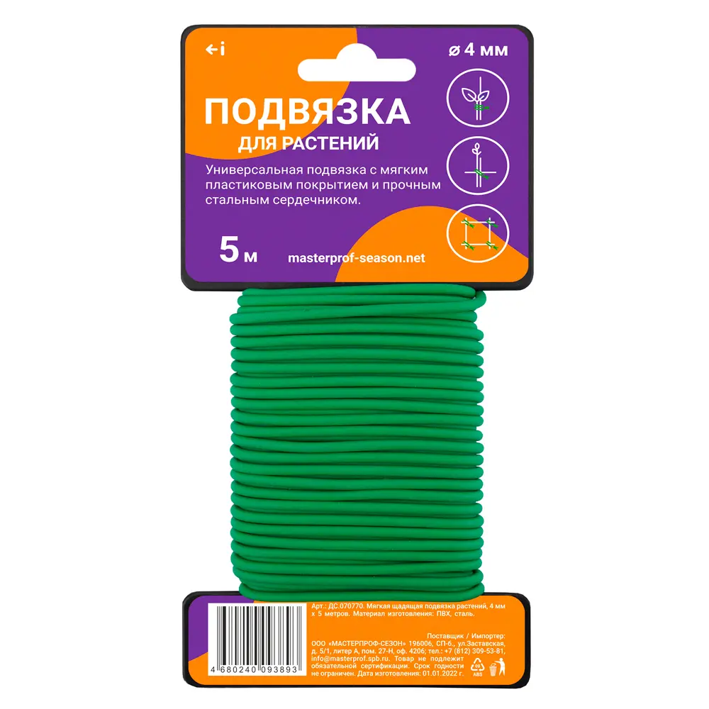 Подвязка для растения 5 м металл Santreyd STLM-2178324