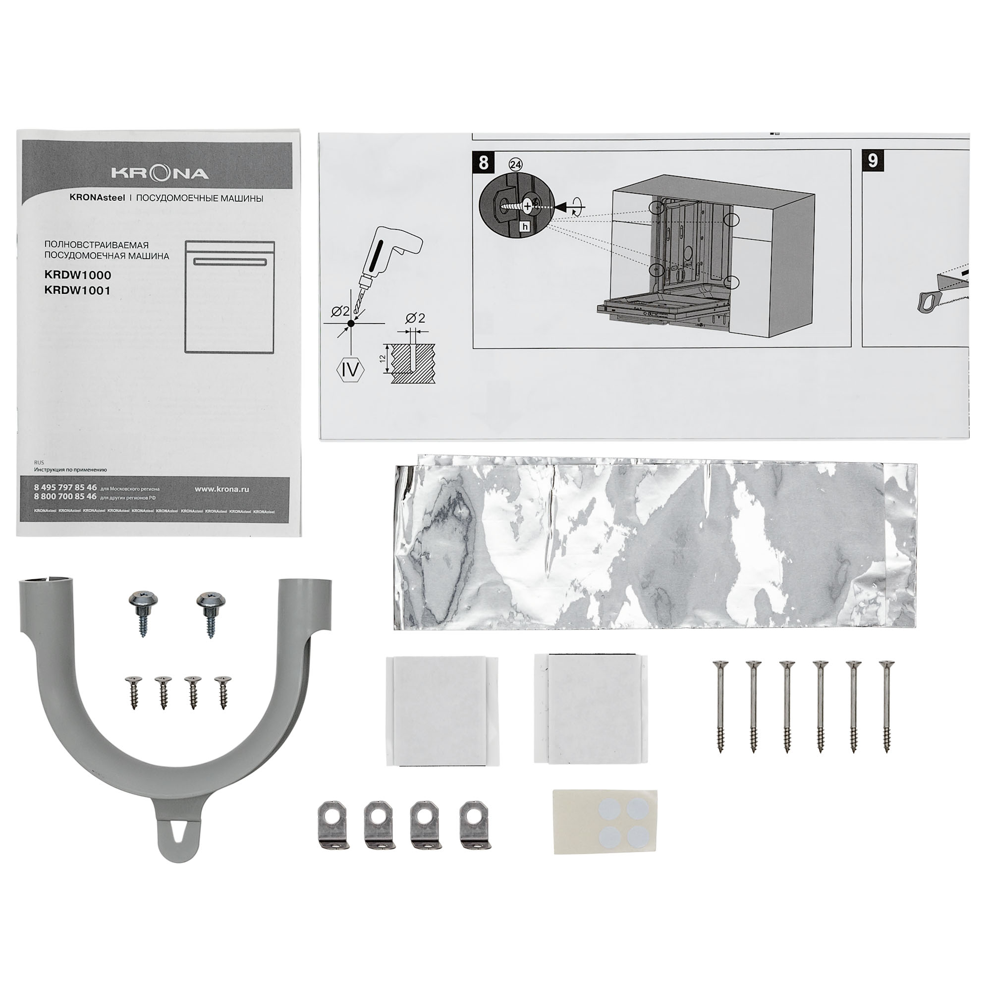9943130 Встраиваемая посудомоечная машина KRONA AMMER 60 BI K KRONA1 STDN-0056916 - Вид №11