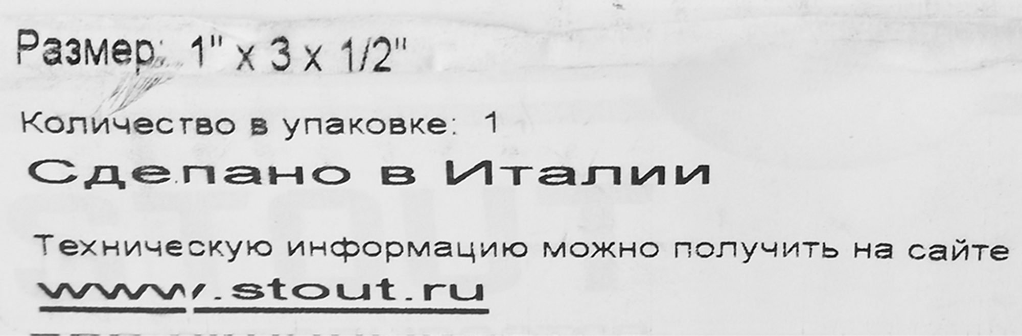 Коллектор регулирующий STOUT 1"x1/2" на 3 отвода для систем отопления 84868365 STLM-0056522 - Вид №3