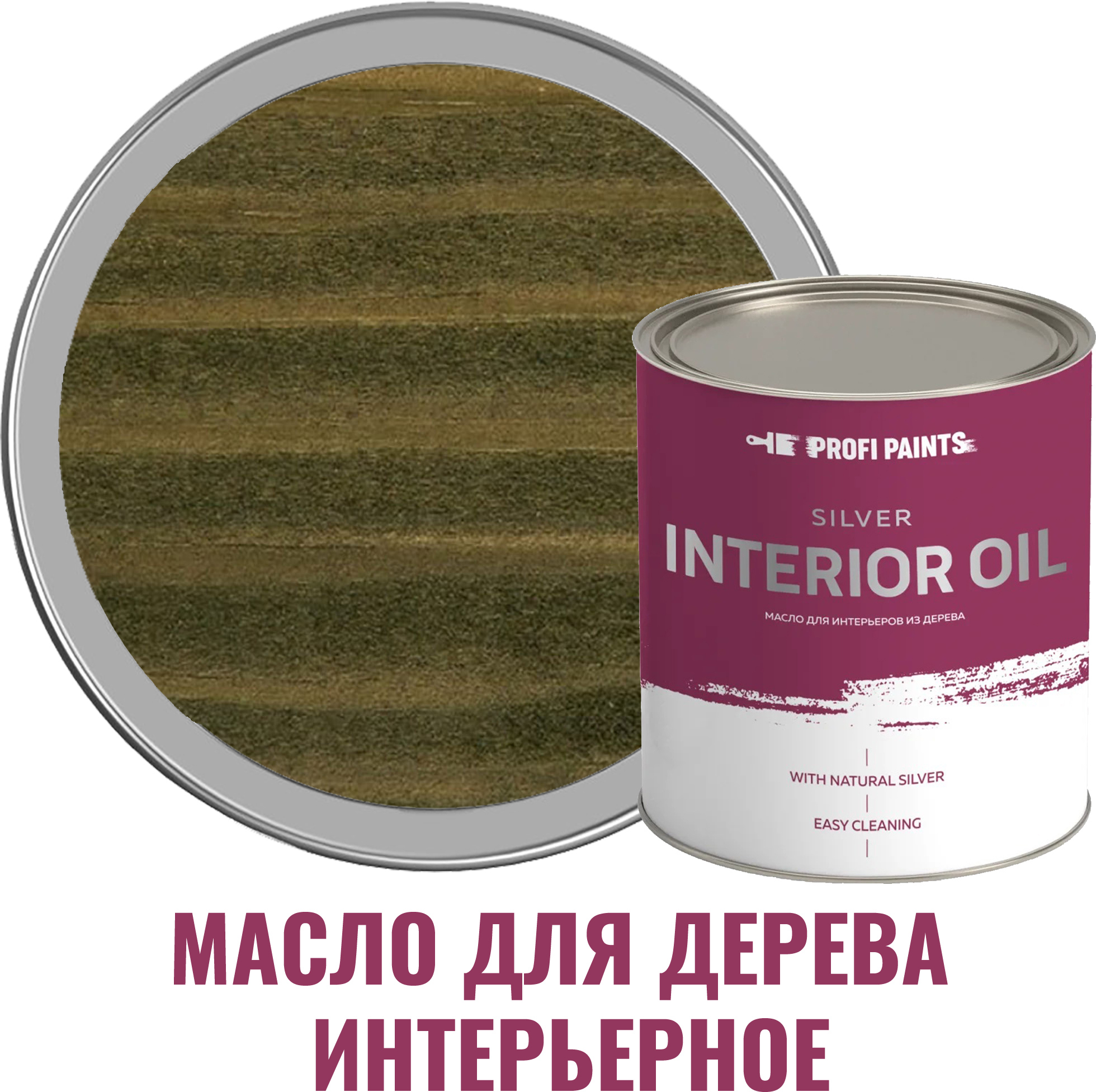 91095403 Масло для стен и потолков 10948_D SILVER INTERIOR цвет оливковый 0.9 л STLM-0481761 PROFIPAINTS