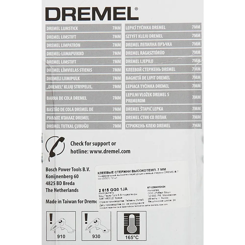 Клеевые стержни высокотемпературные Dremel, 7 мм, 12 шт. 14004870 STLM-2211157  - Вид №3