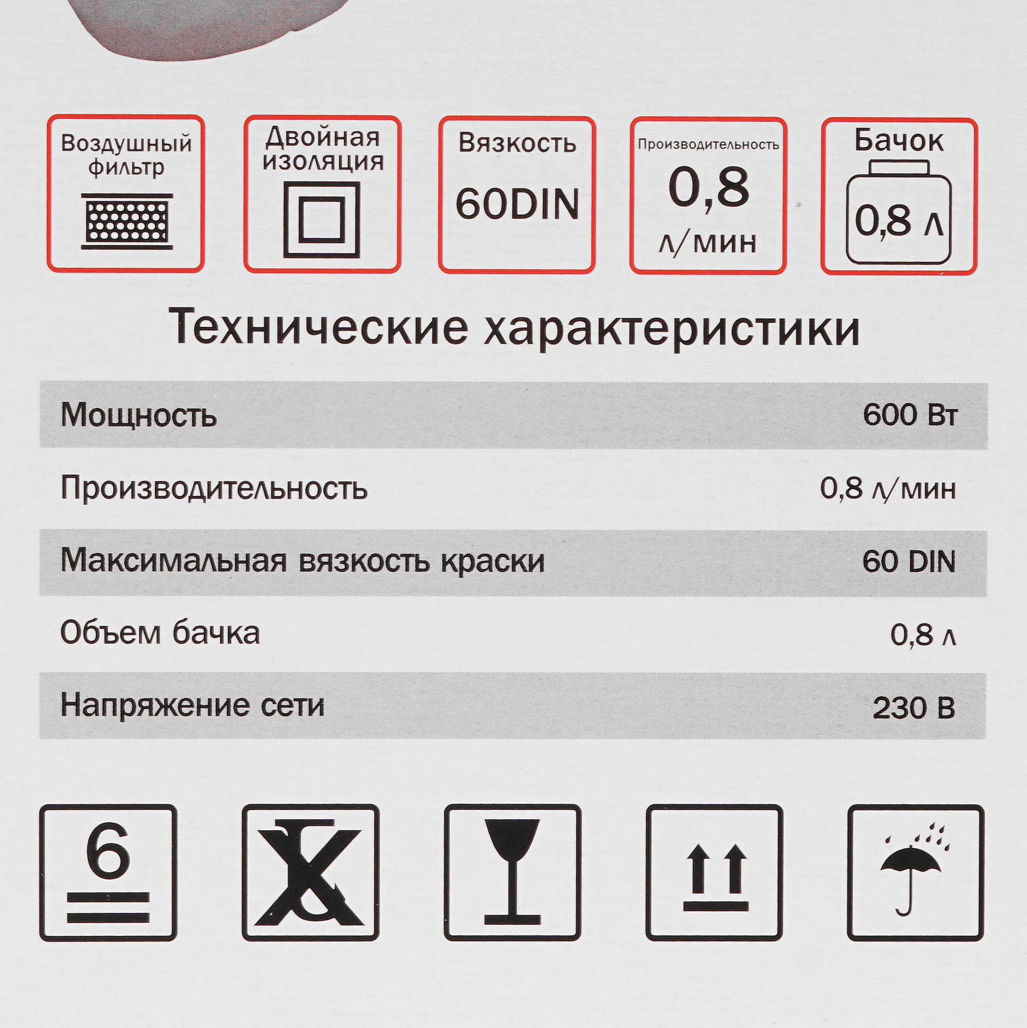 Краскопульт ELITECH КЭ 600П 8195563 STDN-0044541 - Вид №8