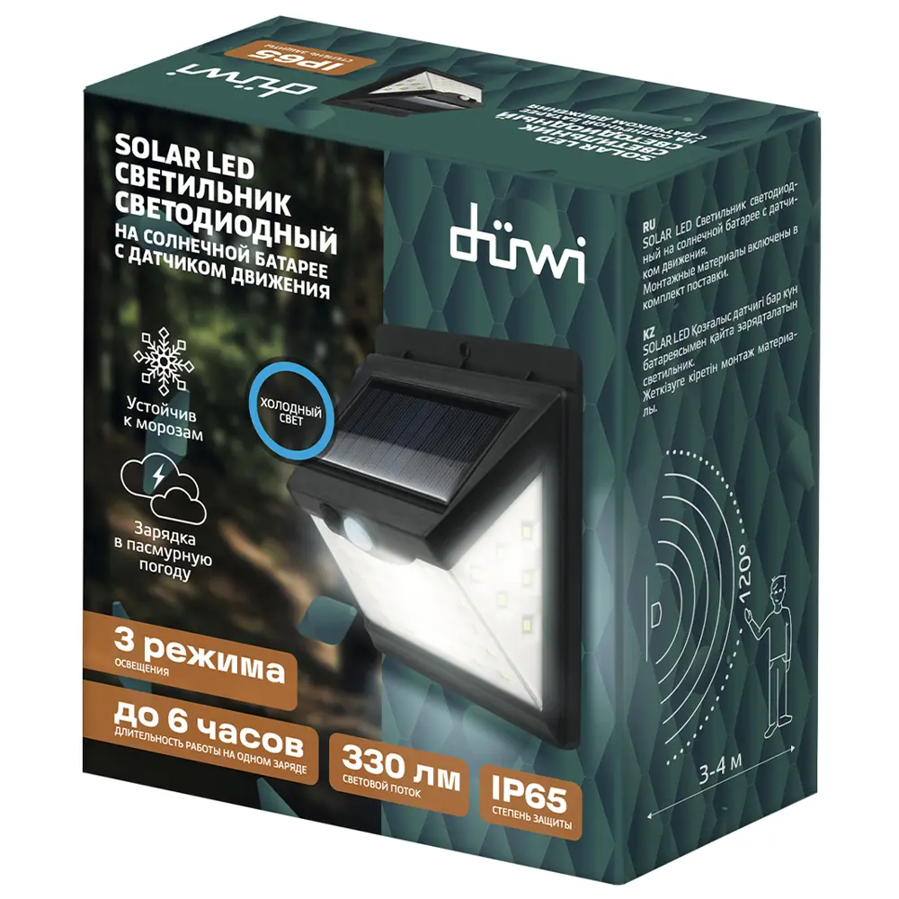 Светильник светодиодный уличный Duwi Solar LED на солнечных батареях 8Вт 6500К 330Лм IP65 датчик движения черный 83972974 STLM-2157102  - Вид №9