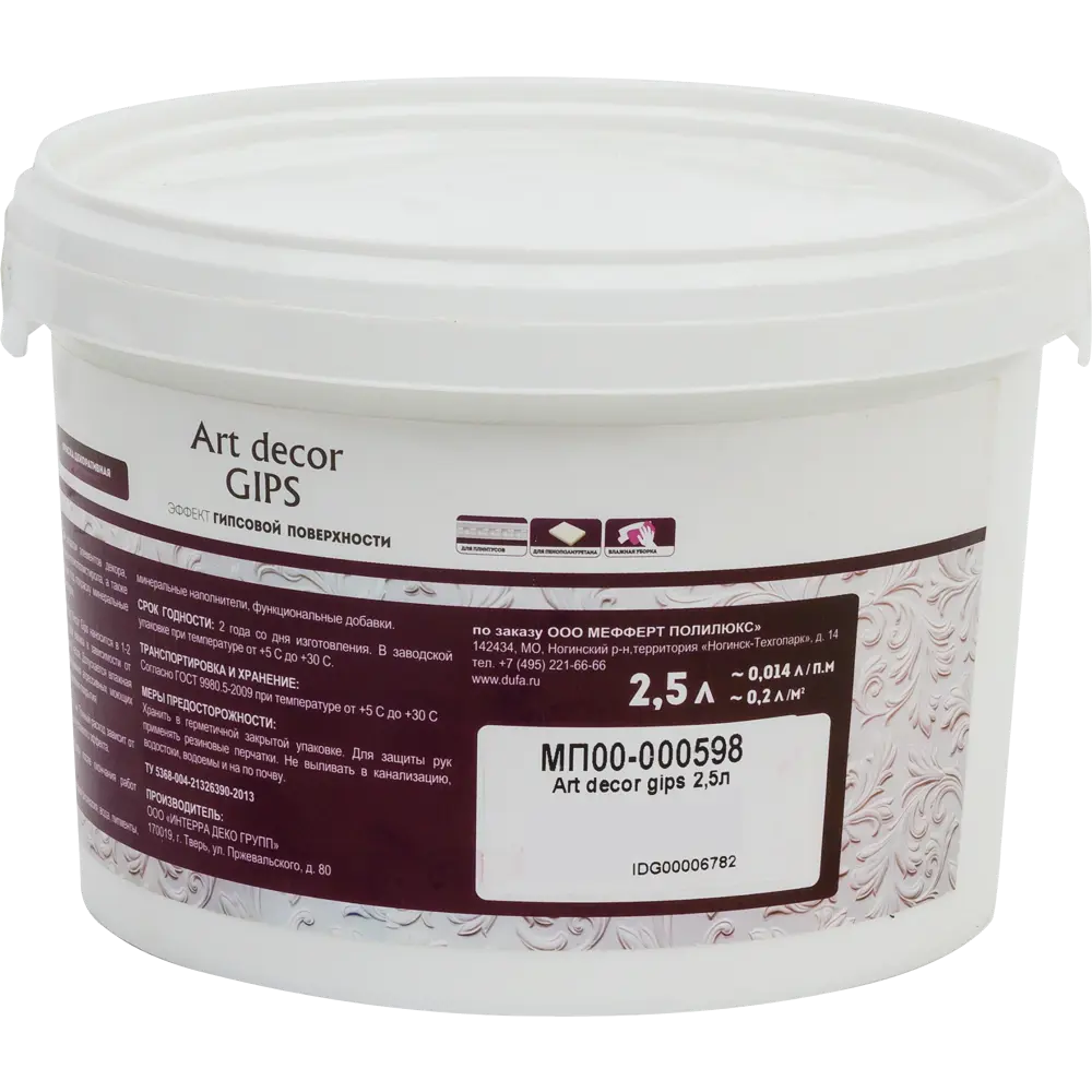 Декоративное покрытие Dufa «TresorArt DecorGips», 2.5 л STLM-2010516 - Вид №1