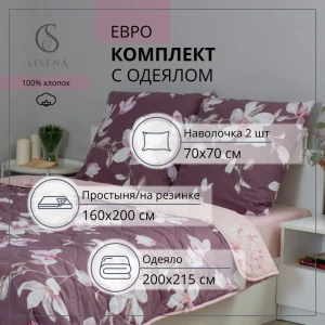91988555 Комплект постельного белья Selena Светлана поплин евро наволочки 70 x 70- 2 шт цвет разноцветный STLM-1418577