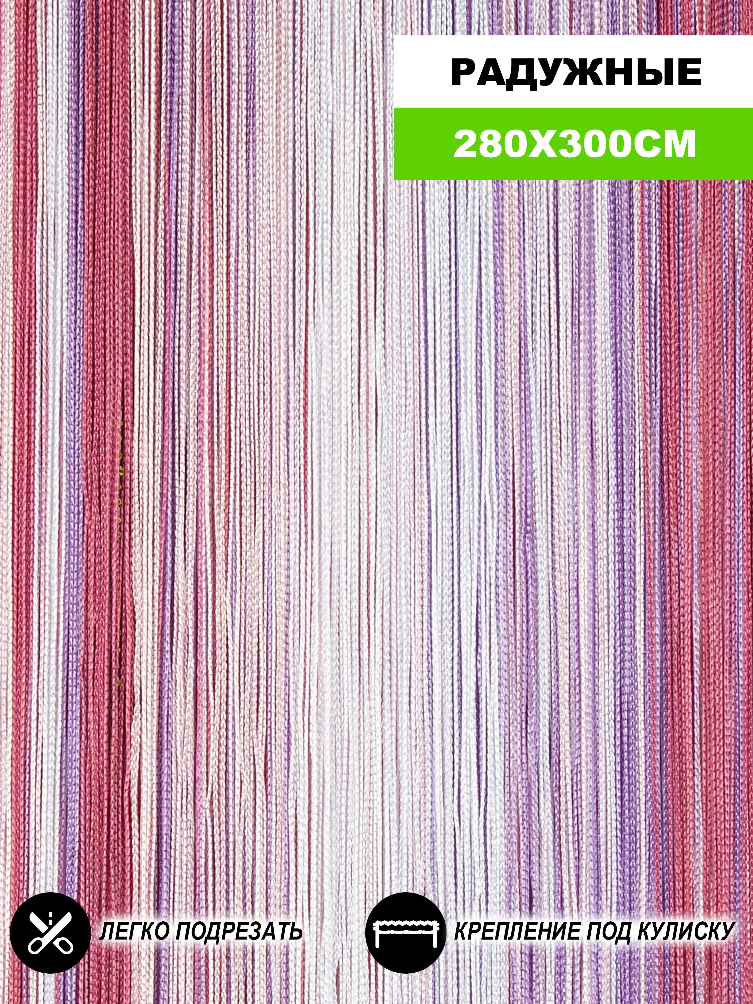 90489092 Штора на кулиске Кисея 300х280 см цвет белый/розовый/грязно-розовый/сиреневый STLM-0248824 НИТЯНАЯ ШТОРА