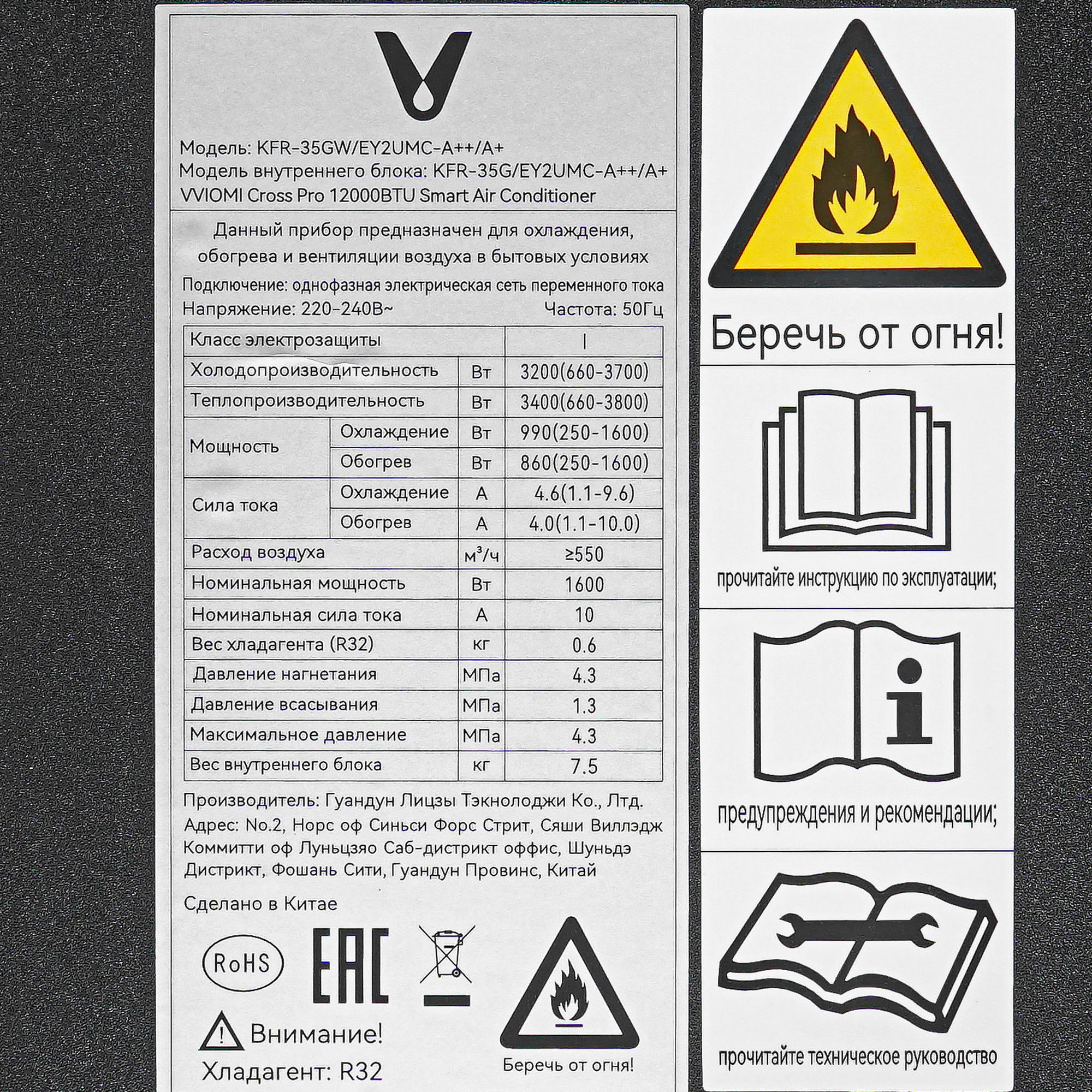 9986667 Кондиционер настенный сплит-система Viomi KFR-35GW/EY2UMC черный STDN-0050636 - Вид №3