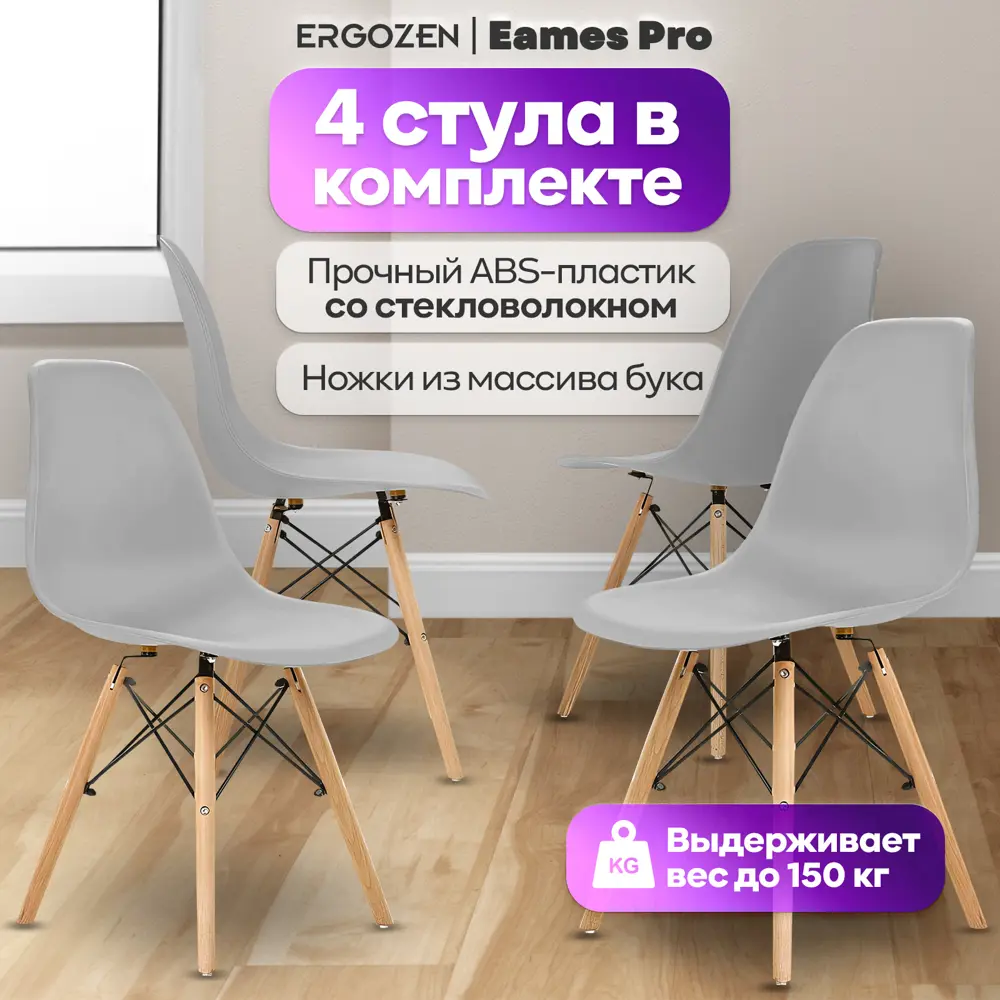 91773919 Комплект кухонных стульев Ergozen Eames dsw pro 46x83x41 см 4 шт пластик цвет серый STLM-0871436