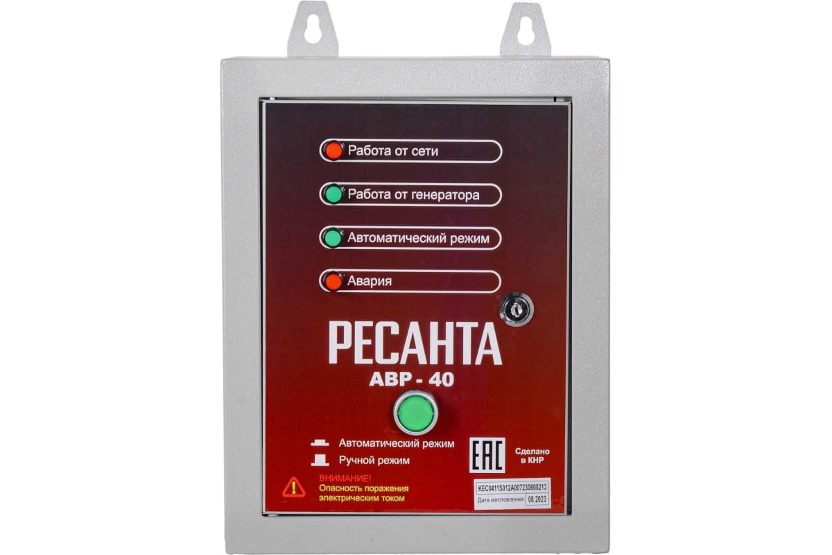 Блок автозапуска электрогенератора Ресанта АВР-40 9100468 STDN-0125741 - Вид №2