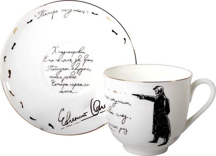 10609893 Императорский фарфоровый завод Чашка с блюдцем "Дуэль" "Ландыш 2" Фарфор костяной 