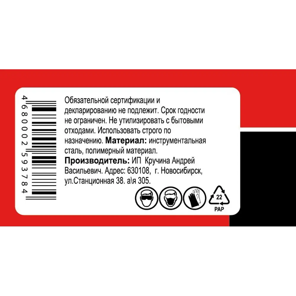Ручка для валика бюгельная Pqtools 6x50 мм 88283937 STLM-2126710  - Вид №2