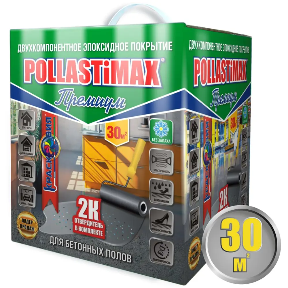 91616169 Эпоксидное покрытие для бетонного пола Pollastimax Премиум серый 6.2 кг STLM-1016647