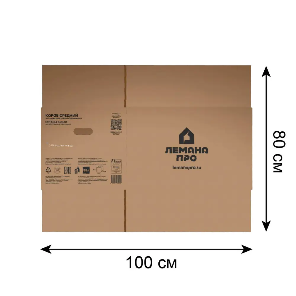 Короб для переезда Лемана Про 60x40x40 см картон нагрузка до 35 кг цвет коричневый STLM-2077832 - Вид №2