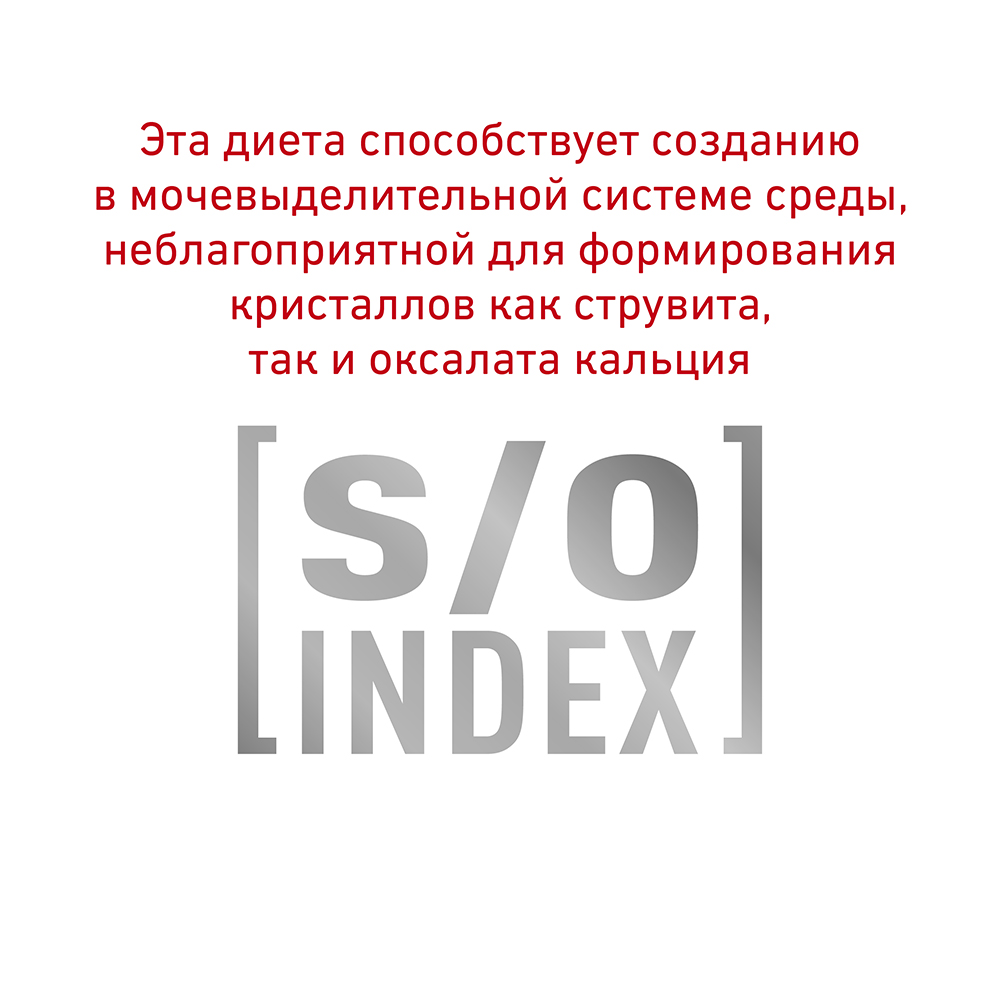 ПР0053524 Корм для кошек Vet Diet Skin & Coat с чувствительной кожей сух. 400г ROYAL CANIN  - Вид №5