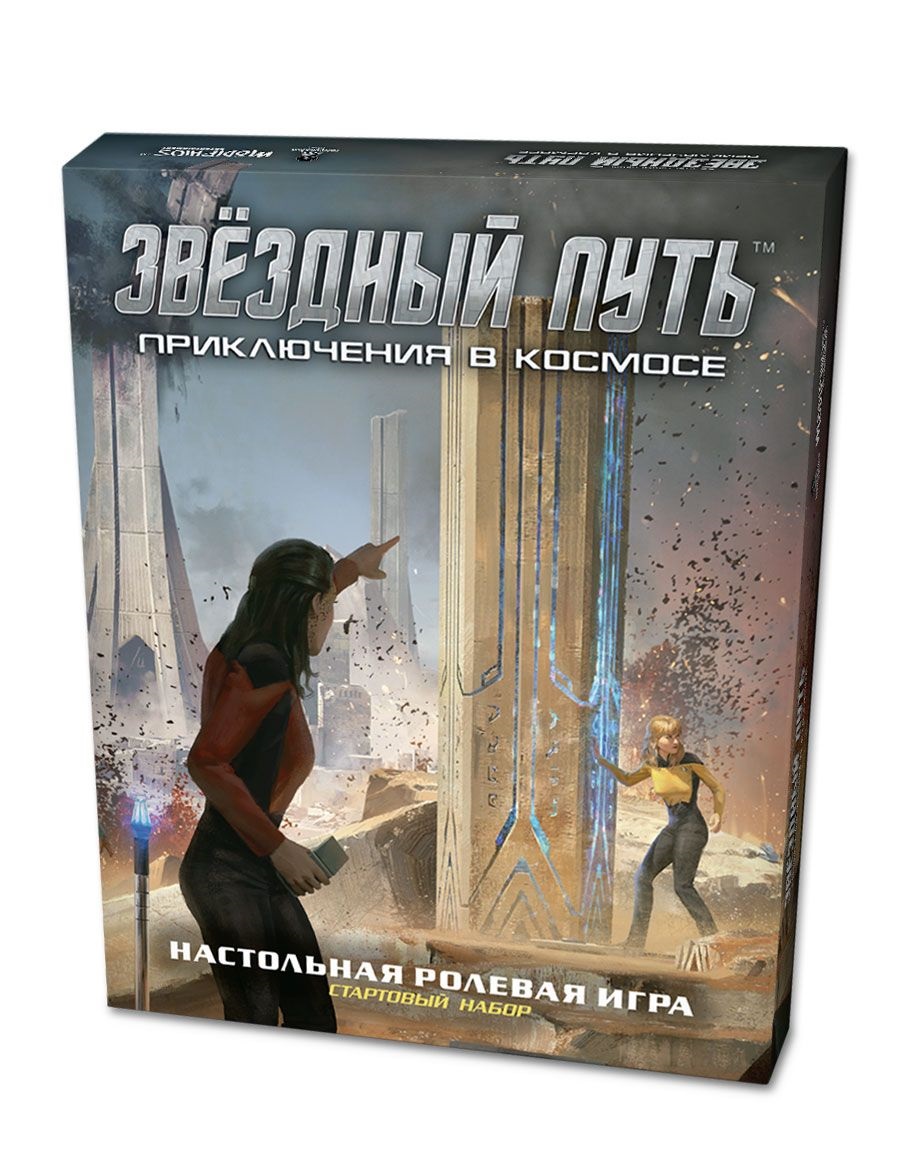 01PB058 Игра настольная Стартовый набор настольной ролевой игры Звездный путь. Приключения в космосе 29 х 23 х 4 см Пандора Бокс Студио 
