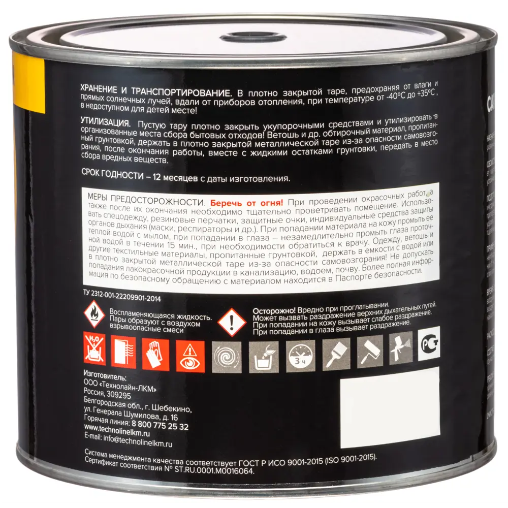 Грунтовка ГФ-021 Carbon черная 1.9 кг 82746298 STLM-2185368  - Вид №2