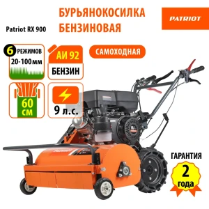 91059799 Бурьянокосилка бензиновая Patriot RX900 9 л.с. STLM-1522682