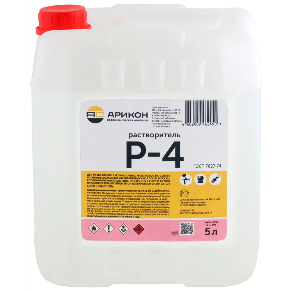Растворитель Арикон Р-4 для профессиональных ЛКМ работ 5 л 83795773 STLM-0044566