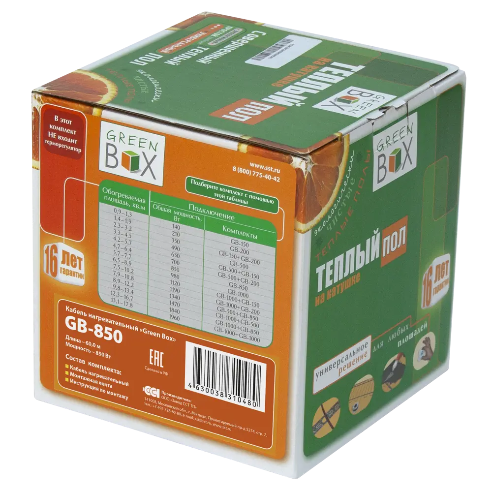 Нагревательный кабель для теплого пола GB-850 60 м, 850 Вт GREEN BOX STLM-2053668 - Вид №4