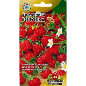Семена Земляника «Золушка», 0.03 г