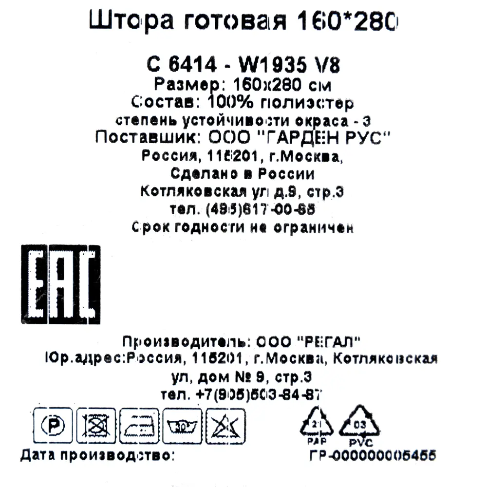 Штора на ленте Daily Цветы 160x280 см полиэстер цветы цвет бежевый 82433344 STLM-2118689 GARDEN  - Вид №5