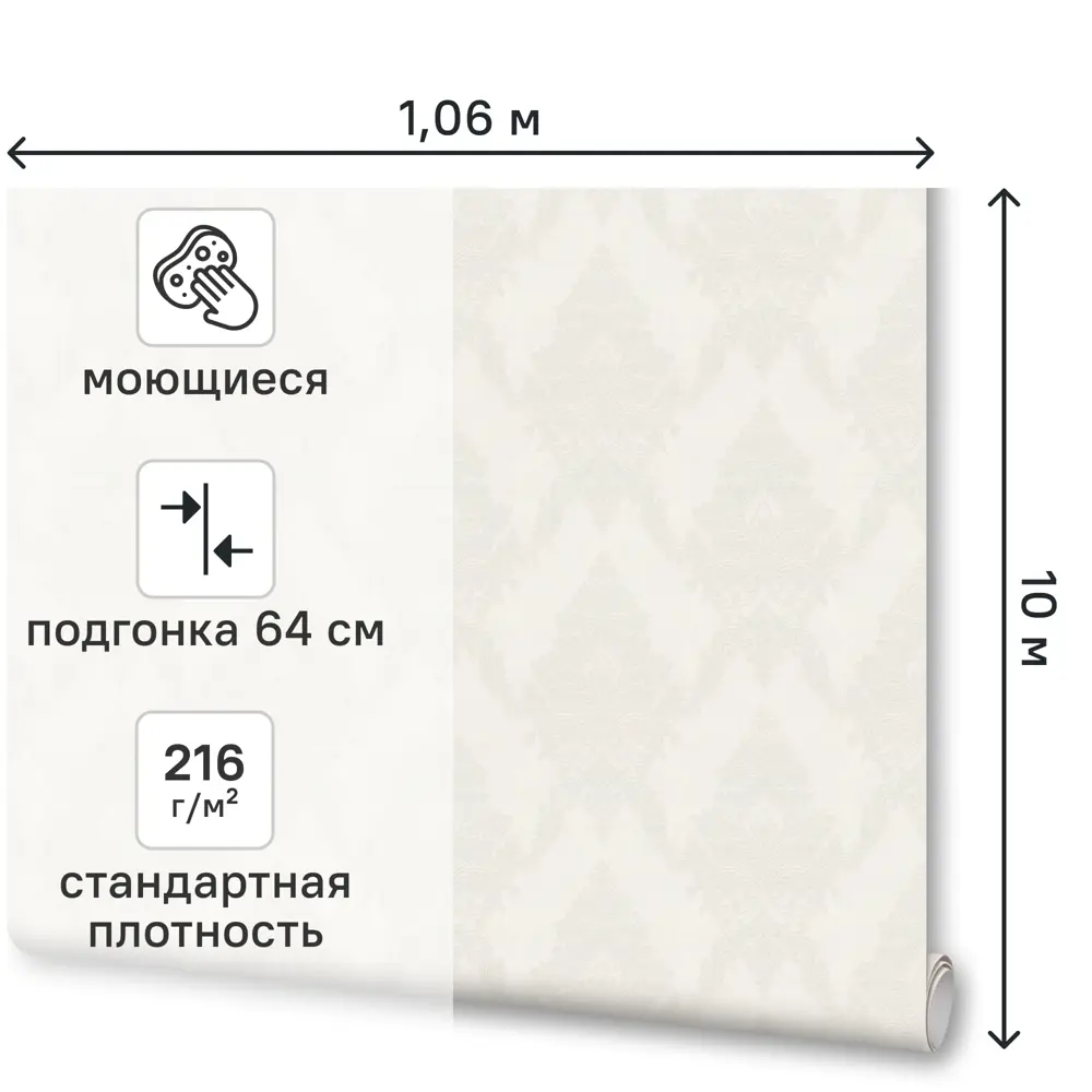 Обои флизелиновые Артекс Клементина белые 1.06 м 11449-01 89451765 STLM-2044730 - Вид №1