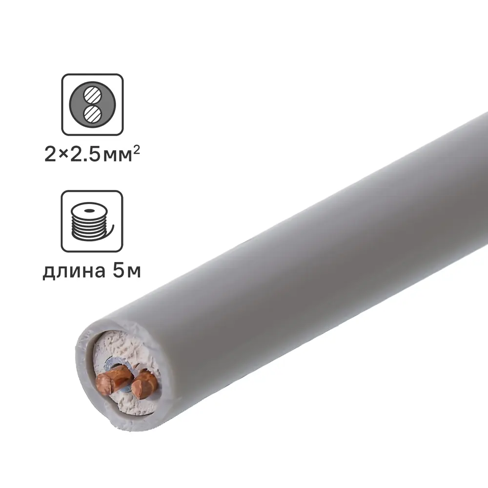 Кабель Ореол NYM 2x2.5 5 м ГОСТ цвет серый STLM-2079766