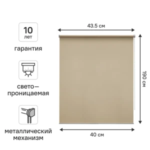 Рулонная штора KREAFORTA Amur с мягким рассеянным светом 89401889